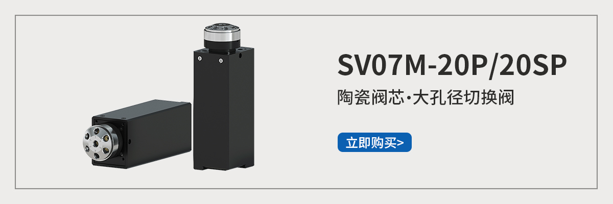 SV-07大孔徑.jpg